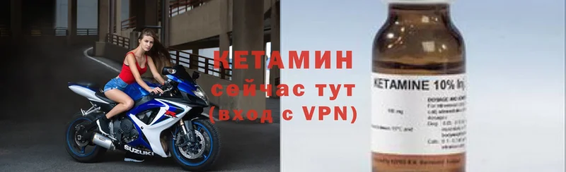 Кетамин VHQ  Каменск-Шахтинский 