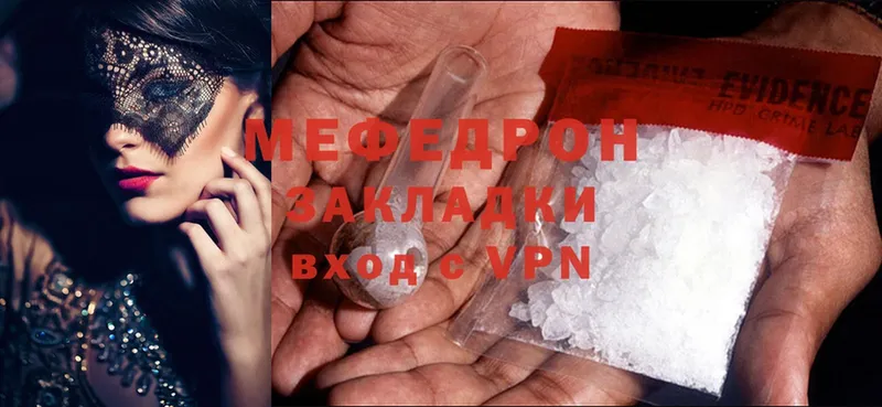 МЕФ mephedrone  сколько стоит  Каменск-Шахтинский 